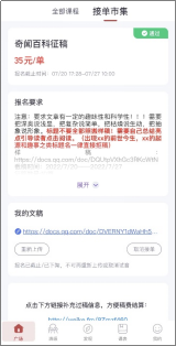 梨花写作书苑优秀学员接单案例
